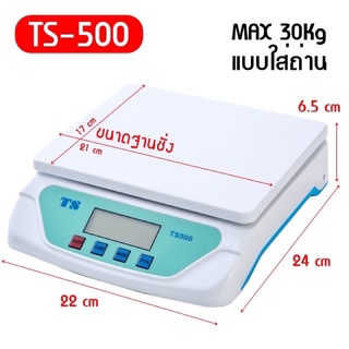 เครื่องชั่งดิจิตอล ** DT-580