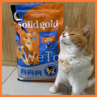 พร้อมส่ง!!! Solid Gold อาหารแมว Indigo Moon 5.44kg เกรด Holistic สำหรับแมวทุกวัย