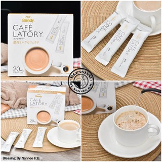 (Pre Order) AGF Blendy cafe latory REPLACEMENT MILK CAFE LATE 20pcs.เครื่องดื่มชานมผสมลาเต้ รสชาติหวานมัน