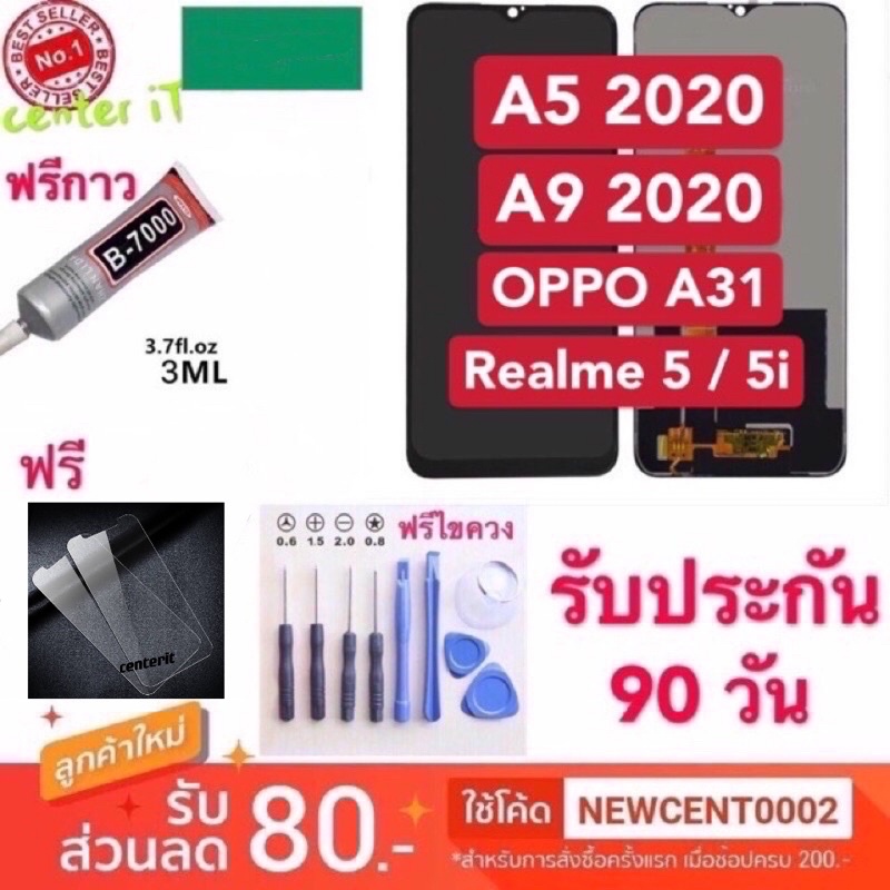 จอใช้สำหรับ OPPO A9 2020 A31 A5 2020 Realme5 5i Realme C3(จอแสดงผลพร้อมทัชสกรีน) หน้าจอ OPPO A31 A73