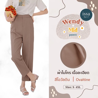 🎆 WENDY MID Pants issa Apparelกางเกงขากระบอกกลาง เป็นผ้าไมโคร เนื้อผ้าอย่างดี(ใส่โค้ด ISSA13SEP ลด 130)ใส่กับเสื้อเชิ้ตก