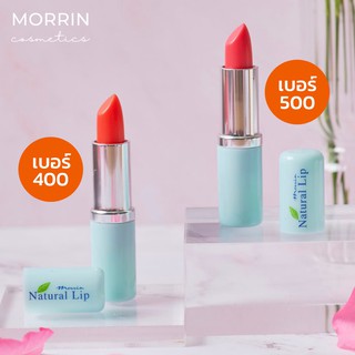 Morrin Natural Lip Balm / มอร์ริน เนเชอรัล ลิปบาล์ม