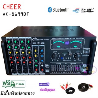 เครื่องแอมป์ขยายเสียง BLUETOOTH กำลังขับ RMS 700Wคาราโอเกะ USB MP3 SD CARD-รุ่น AK-8699BTแถมฟรีสายสัญญาณเสียง 2 เส้น