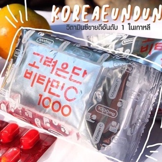 🍊ของแท้​💯​ถูกที่สุด​🍊🇰🇷 KOREA EUNDAN VITAMIN C 1000 mg.🇰🇷 (โคเรีย อึนดัน วิตามิน ซี 1000)