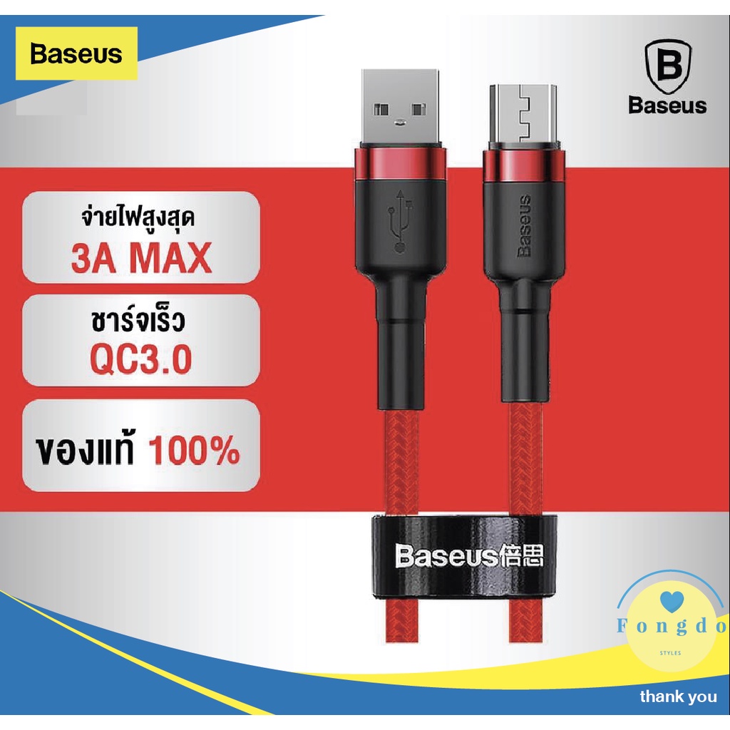 [ถูกแท้/ส่งเร็วมาก🇹🇭]Baseus สายถัก Type c 2 เมตร สายsamsung S10 S9 S8 Note สายชาร์จ Cable 2A รองรับ Fast Charge 200cm