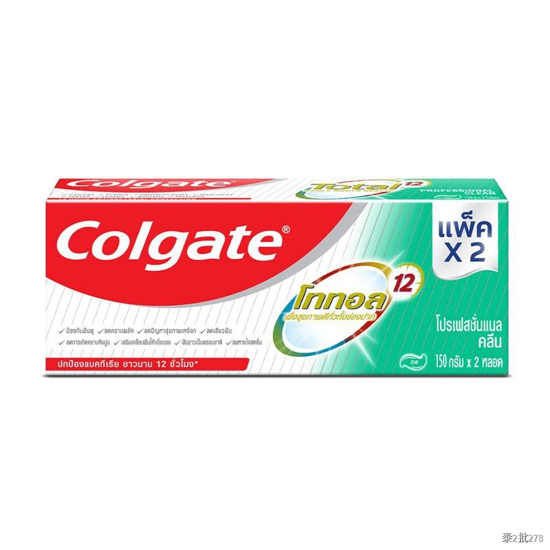Colgate ยาสีฟัน คอลเกต โททอล โปรเฟสชั่นแนล คลีน 150 กรัม (แพ็คคู่): เลือกสูตรได้