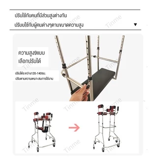 รถช่วยพยุงเดิน รถพยุงเดิน เครื่องช่วยพยุงเดิน อุปกรณ์ช่วยเดินผู้สูงอายุโรคหลอดเลือดสมอง อัมพาตครึ่งซีก อุปกรณ์ฝึกหัดเดิน