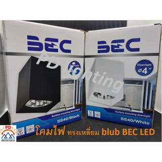 โคมไฟ Downlight BEC SS40/50 Black/White