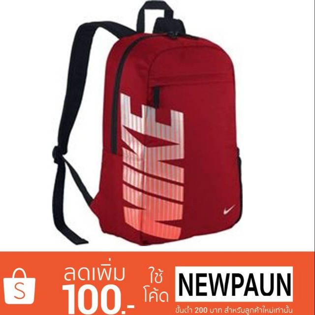 NIKE กระเป๋าเป้ CLASSIC TURF RED BACKPACK สีแดง #ของแท้100%