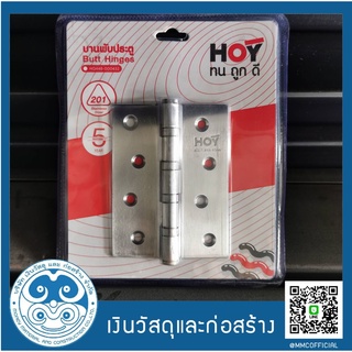 บานพับประตู HOY Butt Hinge รหัส HQ448-000432