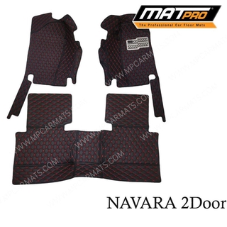 MatPro พรมปูพื้นเข้ารูป 5D 6D Premium Fitted Leather Car Mats สำหรับรถรุ่น NISSAN NAVARA CAB 2 ประตู ปี 2007-2012