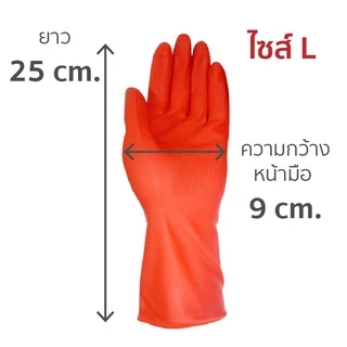 🔥 ถุงมือล้างจาน ถุงมือยาง ถุงมือเอนกประสงค์ ทำความสะอาด ป้องกันผิวหนัง