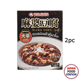 YAMAMORI MABO TOFU SAUCE SPICY 100Gx2PC (17148) ซอสผัดเต้าหู้มาโบะ ชนิดเผ็ด JAPANESE STYLE CHINESE SAUCE