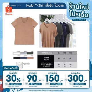 [โค้ด DETJAN30 เหลือ 218.-] Tepp Simply เสื้อยืดแขนสั้น โมว์ดาล  TT021906 มี 6 สี