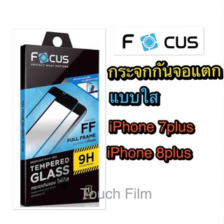 กระจกใสเต็มจอ❌iPhone 7plus/8plus/I6/6s/I6plus/I7/8/SE2020❌ยี่ห้อโฟกัสพร้อมฟิล์มหลัง