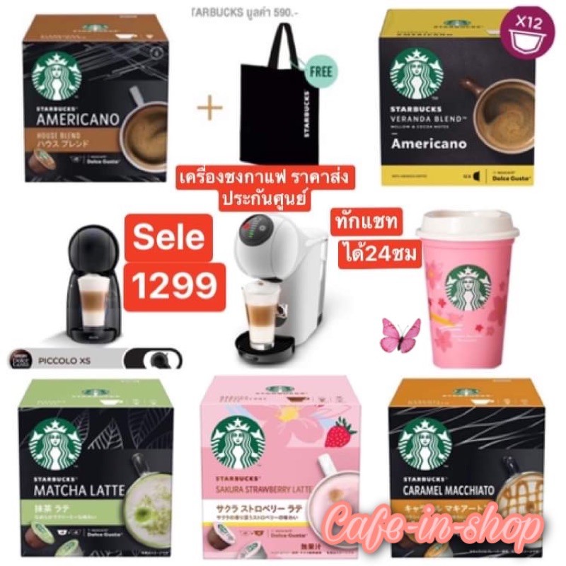 🛑Nescafe DOICE GustoCupsule✅แคปซูลกาแฟ🎁🔥Coffee Cupsule✅แบบกล่องและ🧲เครื่องชงกาแฟSTARBUCKS 💥มีให้เลือกหลายรส🥰 #4