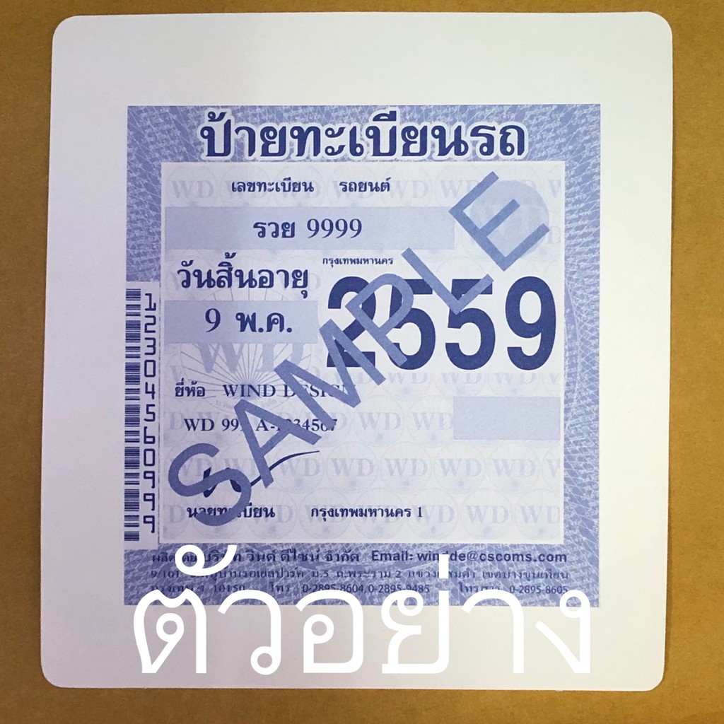 สติกเกอร์สูญกาศ ติดแผ่นป้ายภาษี พรบ. รถยนต์ ลิเวอร์พูลLiverpol No.2 - รูปที่ 2