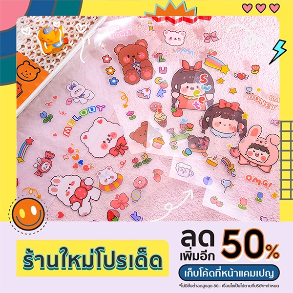 สติ๊กเกอร์ กันน้ำ Sticker PVC ลาย น่ารัก Cute item เลือกลายได้ ...