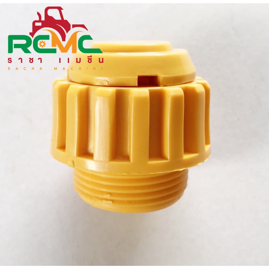 จุกเติมน้ำมันเกียร์  ฝาปิดน้ำมันเกียร์ ช่องเติมน้ำมัน (สีเหลือง) สำหรับรถไถนาเดินตามทั่วไป