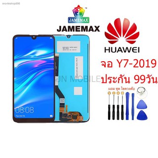 ❧หน้าจอ HUAWEI Y7 2019, จอชุดพร้อมทัชสกรีน huawei Y7 2019,อะไหล่หน้าจอHUAWE 2019