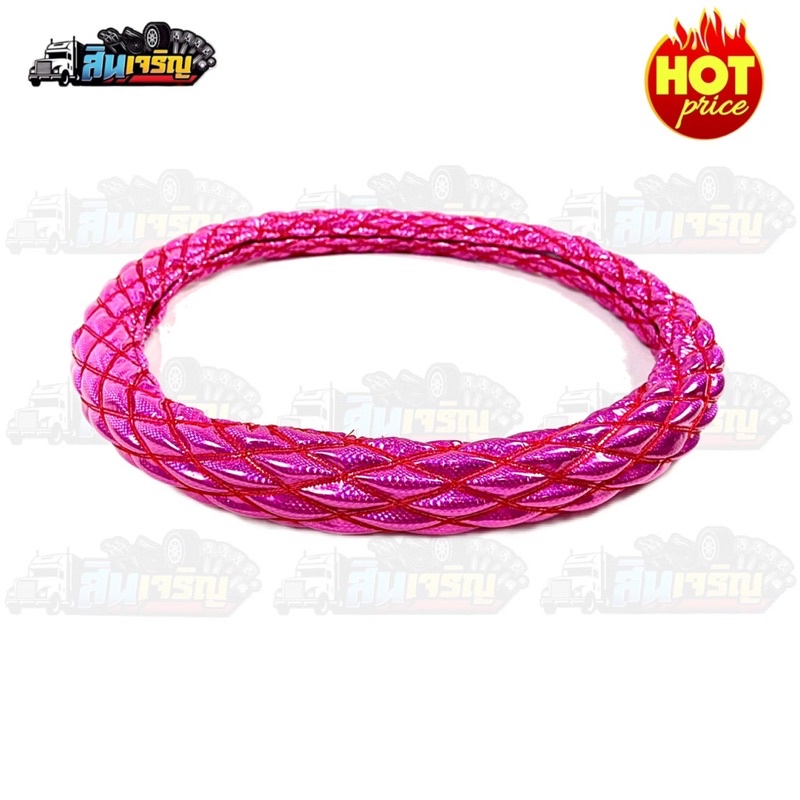 หุ้มพวงมาลัยรถบรรทุกรถสิบล้อ รถหกล้อใส่ได้ทุกรุ่น มี 3 ขนาดให้เลือก