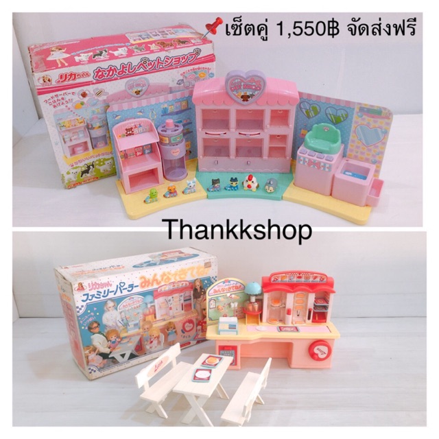 เซ็ตคู่ ร้านค้า&Pet Shop ลิกกะ Licca สินค้ามือสองญี่ปุ่น