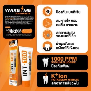 ยาสีฟัน INT-100 WAKE ME toothpaste รสMintBlastเย็นMax สดชื่น ช่วยให้ฟันขาว ลดเสียวฟัน กลิ่นปากคราบพลัค