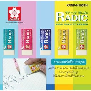 ยางลบแร้ดดิค ซากุระ XRNP-H100TH