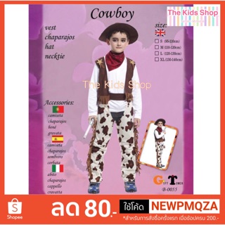 ชุดคาวบอย Cowboy สินค้าพร้อมส่ง สอบถามได้