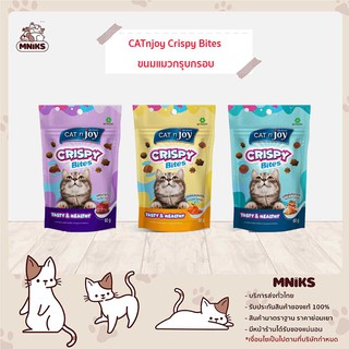 Cat n joy อาหารแมว Crispy Bites ขนมแมวกรุบกรอบ (MNIKS)