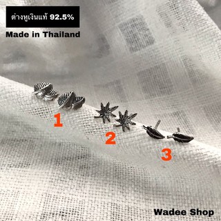 ต่างหูเงินแท้ 92.5% ต่างหูเงิน ตุ้มหูเงิน ต่างหูใบไม้มินิมอล