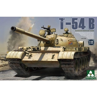 พลาสติก โมเดล ประกอบ TAKOM สเกล 1/35 T-54 B (2055)