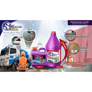 น้ำยาล้างคราบปูน Concrete Remover ขนาด 1000 มล.