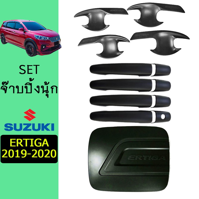ชุดแต่ง Ertiga 2019-2020 เบ้า,มือจับ,ฝาถัง สีดำด้าน Suzuki Ertiga เออติก้า