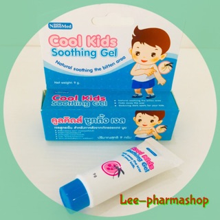 Cool Kid Soothing Gel 9g//เจลสมุนไพรธรรมชาติสูตรอ่อนโยน 9g