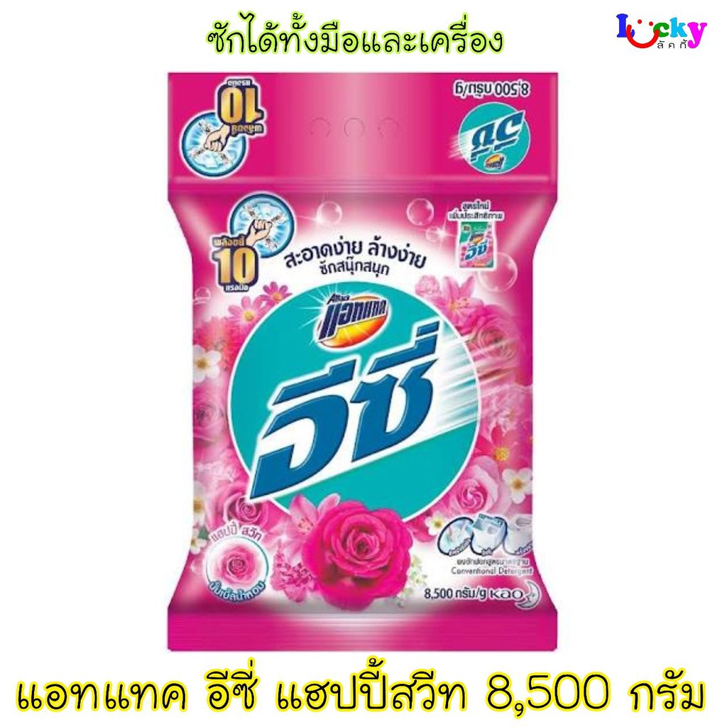 แอทแทค อีซี่ แฮปปี้ สวีท 8,500 กรัม