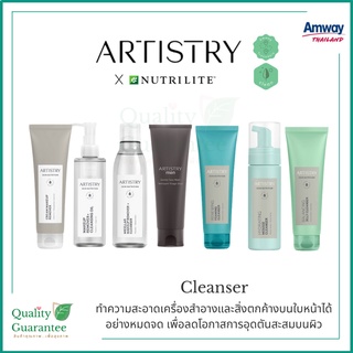 Artistry Cleanser Cleasing อาร์ทิสตี้ คลีนเซอร์ คลีนซิ่ง organic สำหรับผิวบอบบาง แพ้ง่าย Amway แอมเวย์ nutrilite