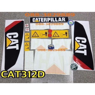 สติ๊เกอร์ #CAT312D คุณภาพ