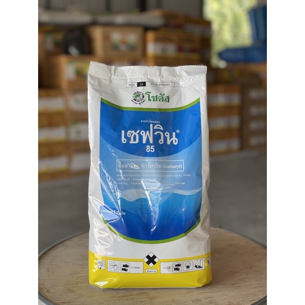 เซฟวิน 85 ขนาด 1000 กรัม คาร์บาริล 85% WP