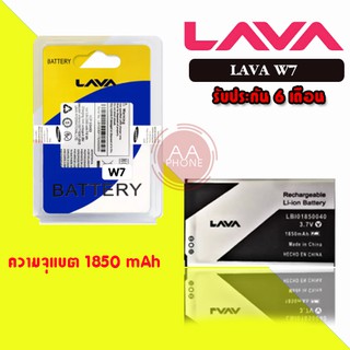 แบต Batterry Lava W7 แบตลาวา แบตโทรศัพท์มือถือ   💥รับประกัน 6 เดือน💥