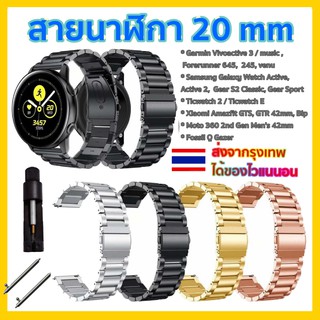 🇹🇭สายนาฬิกา 20 mm Garmin Vivoactive 3 Forerunner 645 245 venu SQ Coros Pace2 APEX 42mm Samsung Active 2 Active 3 41mm