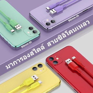 ซิลิโคนเหลวสไตล์มาการองไมโคร USB Type C iOSชาร์จเร็วสายดาต้าสำหรับ iPhone และ Android โทรศัพท์มือถือ