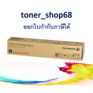 Fuji Xerox CT202246 Black ตลับหมึกโทนเนอร์ ของแท้