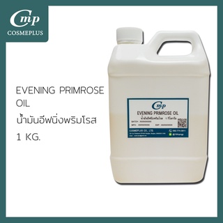 น้ำมันอีฟนิ่งพริมโรส EVENING PRIMROSE OIL, REFINED ขนาด 1 กก.