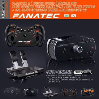 Fanatec Bundle Set ชุดพวงมาลัย : Club Sports Wheel base V2.5 + CSL Pedals + CSL Elite Steering Wheel McLaren GT3 V2