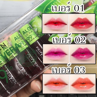 ลิปทินท์ อโรเวล่า Delicate alove vera moisturizing little lipstick water