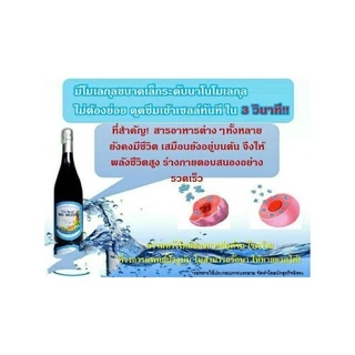 ไบโอซิลเวอร์ /ขนาด750ml/รับประกันสินค้าของแท้/ใหม่ทุกเดือน A3