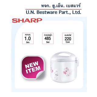 หม้อหุงข้าว Sharp KS-11ET ขนาด 1 ลิตร ลายซากุระ