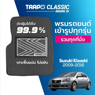 พรมปูพื้นรถยนต์ Trapo Classic Suzuki Kizashi (2009-2016)