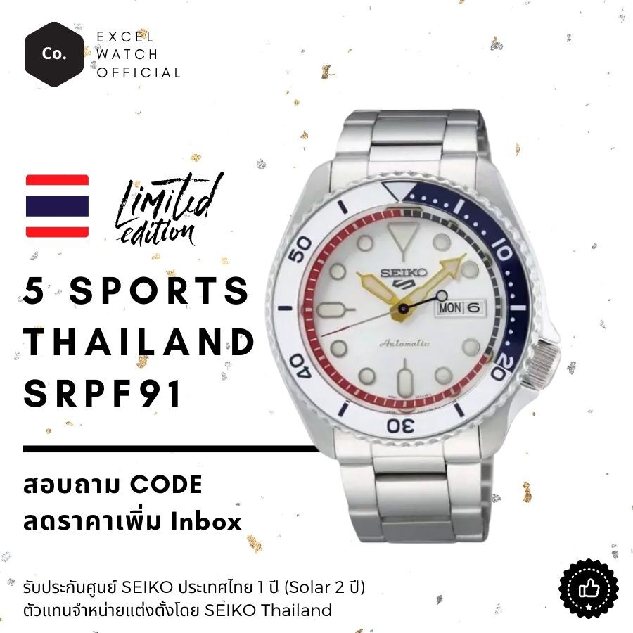 SEIKO 5 Sports Thailand SRPF91 Limited Edition 2563Pcs